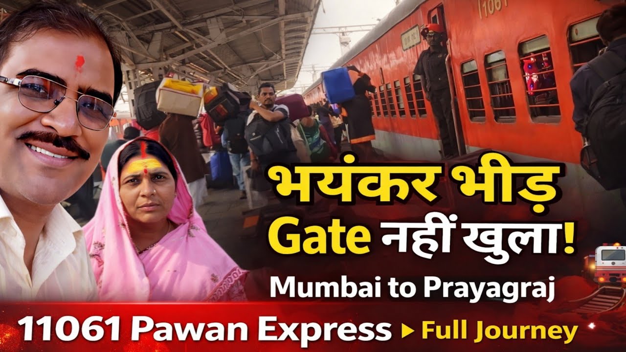 11061 Pawan Express | Mahakumbh 2025 train Darshan yatra - Mumbai to Prayagraj Full Journey