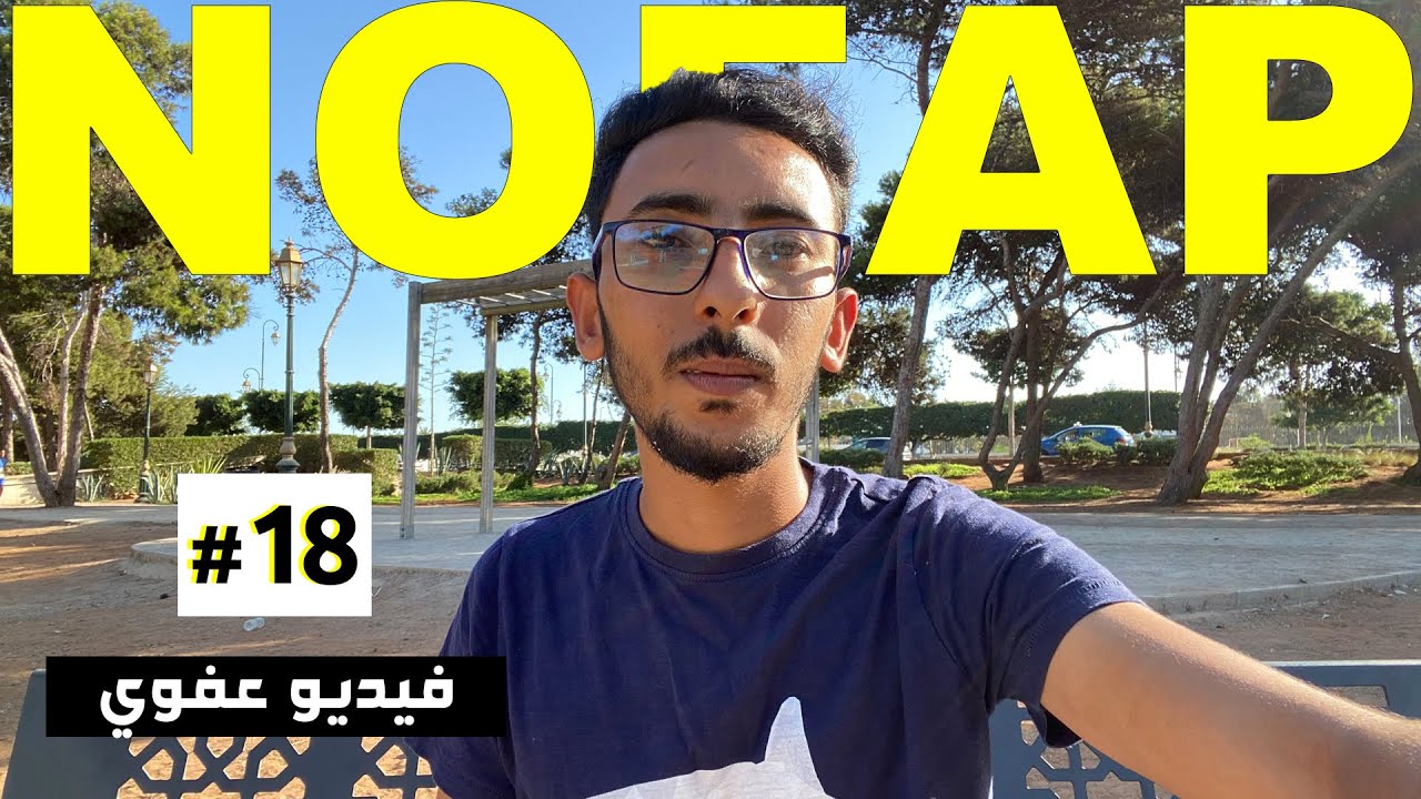 فيديو عفوي حول النوفـاب: علامات استيقاظ الروح في الجسد في رحلة الإحتفاظ