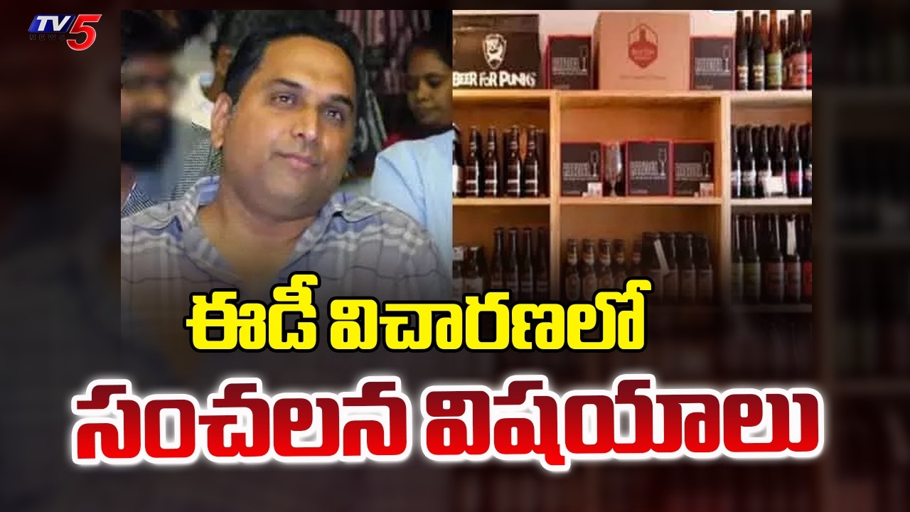 ED Raids in Hyderabad : Raj Kasireddy in ED Custody in AP Liquor Scam Case | TV5 News