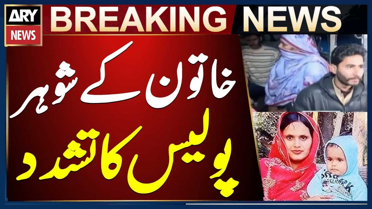 Police torture woman’s husband after a sewerage line Incident  - Breaking News