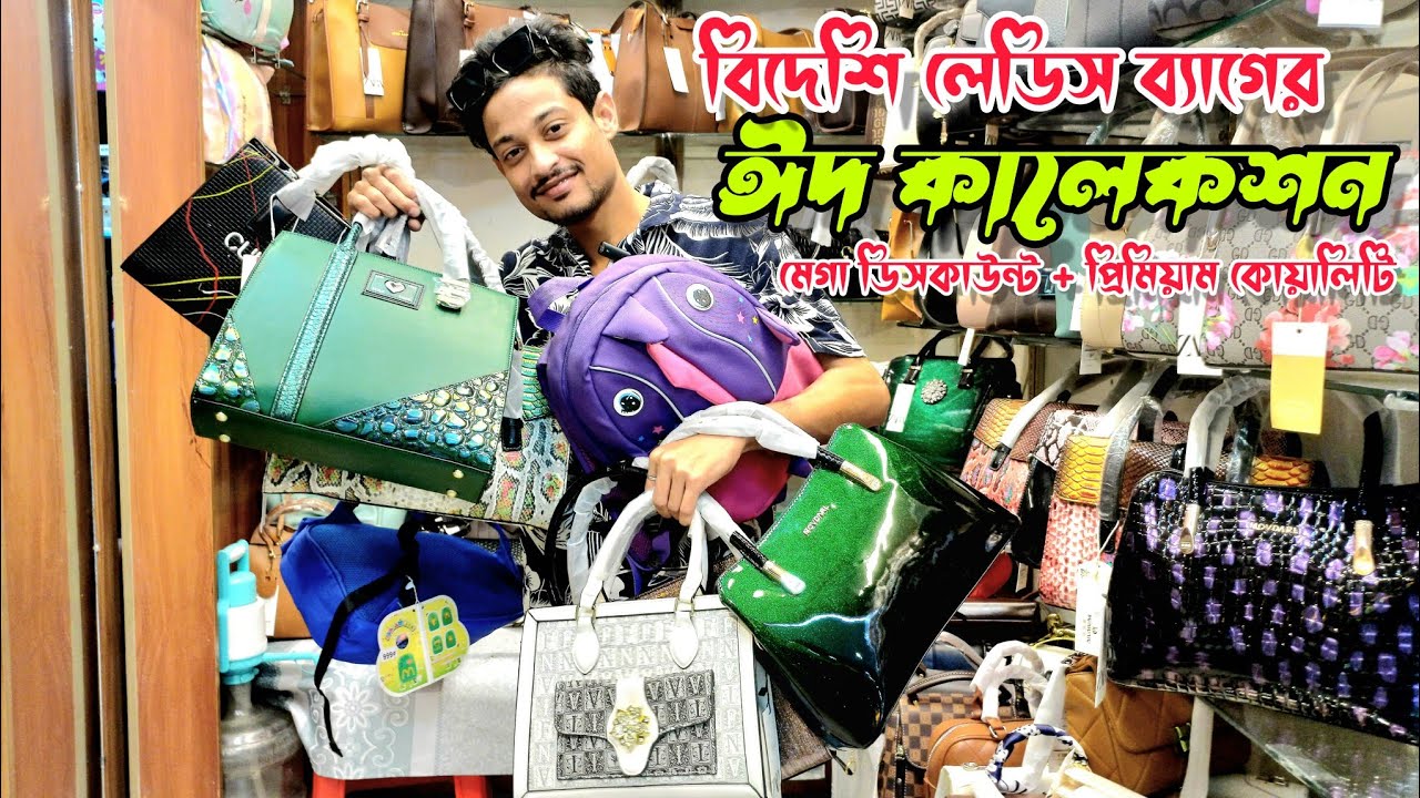 বিদেশি লেডিস ব্যাগের সেরা কালেকশন || Raiyan Toy Shop || Mirpur New Market, Mirpur-1, Dhaka