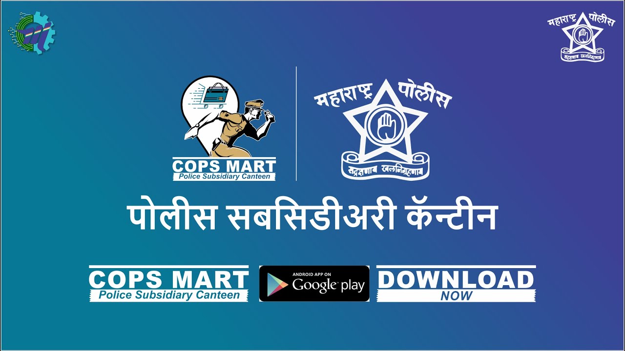 Cops Mart : Get Started | Login | Forget Pass | Share... #Copsmart #PoliceCanteen #Police