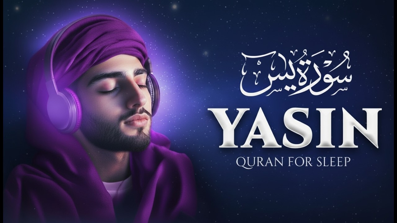 Surah Yaseen (Yasin) سورة يس | Majestic Quran Recitation Calm & Heart Touching Peace #su