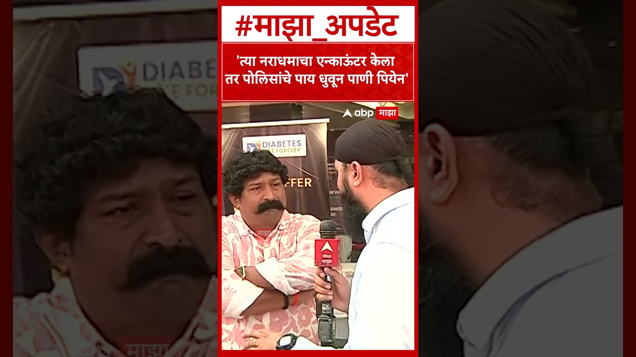 Pravin Tarde On Nasrapur Case :  पोलिसांनी जर त्या नराधमाला मारलं तर त्यांचे पाय धुवून पाणी पियेन