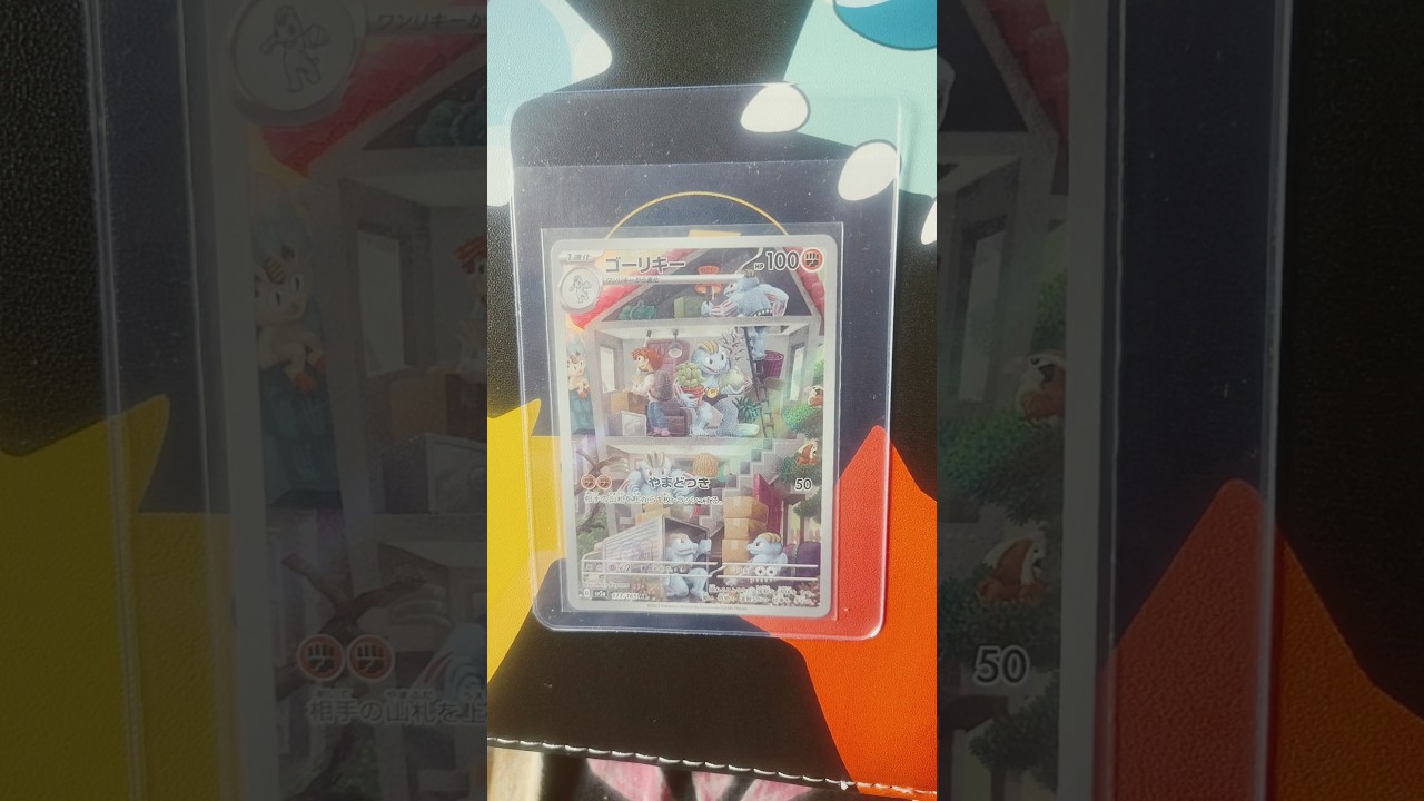 my pokemon card collection # machoke 
