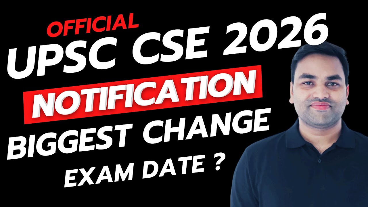 🔥ОФИЦИАЛЬНОЕ 🚨 УВЕДОМЛЕНИЕ О ПРОВЕДЕНИИ ЭКЗАМЕНА UPSC CSE 2026 || УВЕДОМЛЕНИЕ О ПРОВЕДЕНИИ ЭКЗАМЕ...