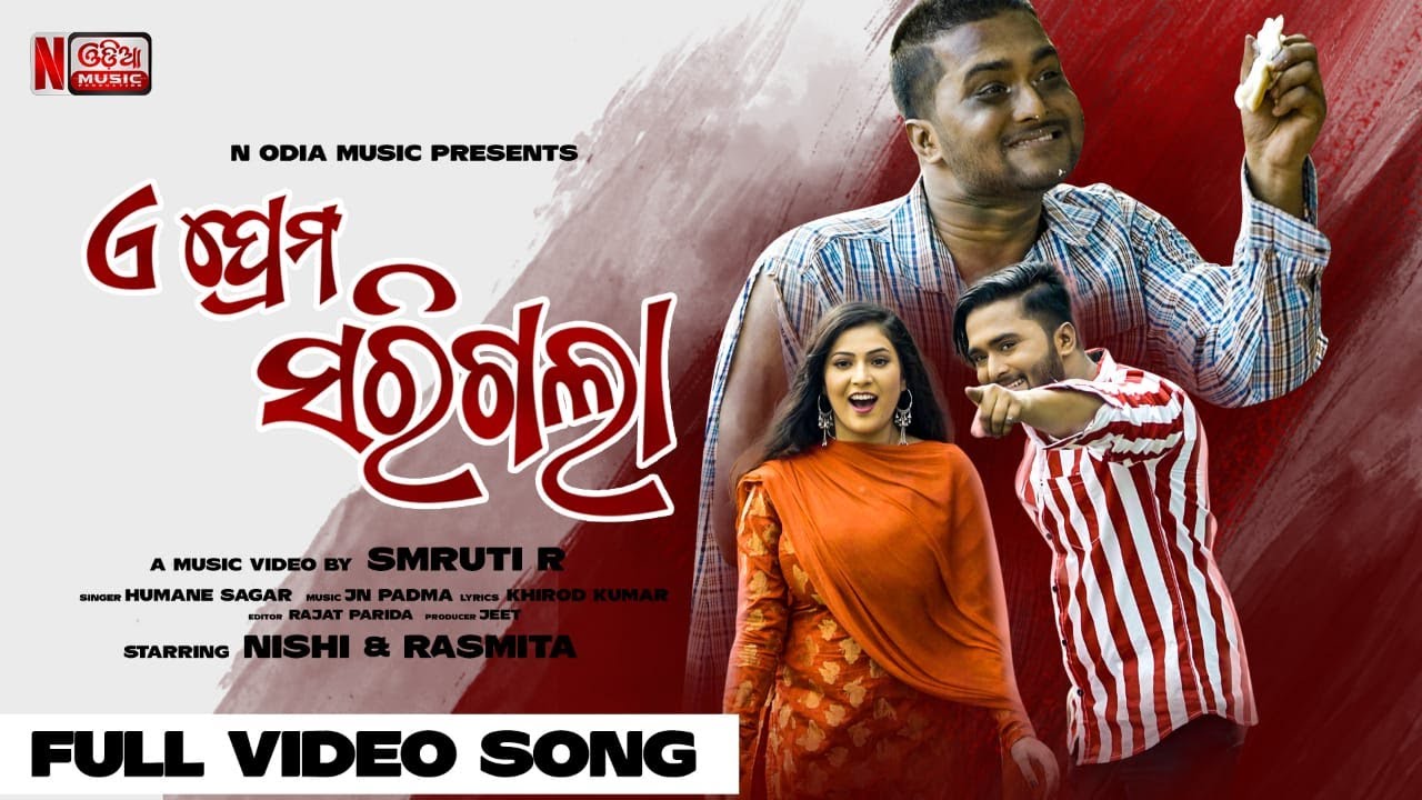 E prema sarigala | New sad Song | Full Music Video | humane sagar | Nishi | Rasmita | Smruti R