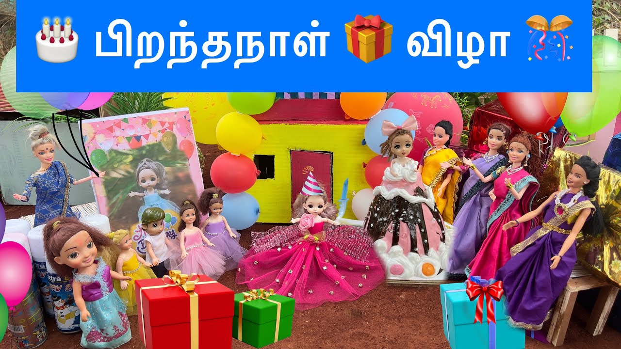 Barbie Birthday Celebration 🎊 Full Video in tamil | Classic Barbie Show | barbie doll| barbie tamil