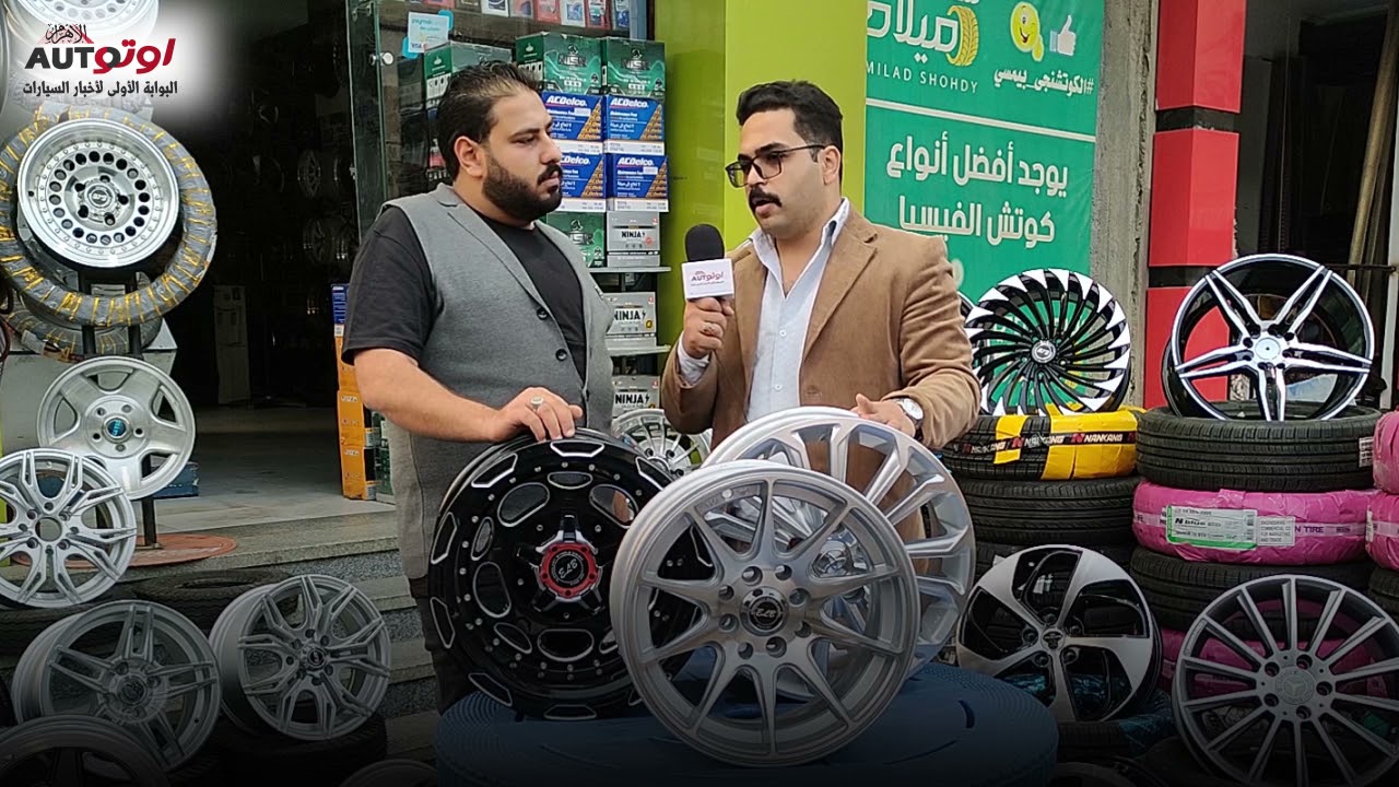 لو هتشتري جنط لعربيتك.. ماتفوتش الفيديو ده