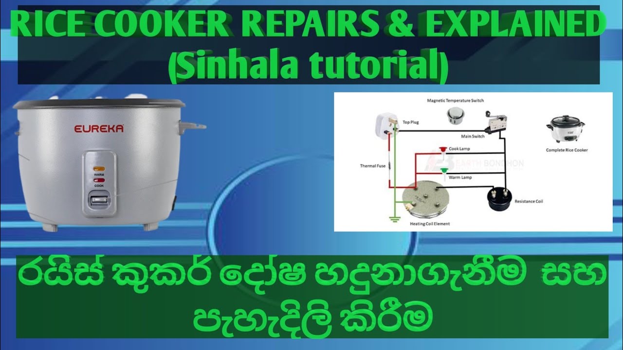Rice Cooker Repairs & Explained @ Rice cooker දෝෂ හදුන්වා දීම හා පැහැදිලි කිරීම ..