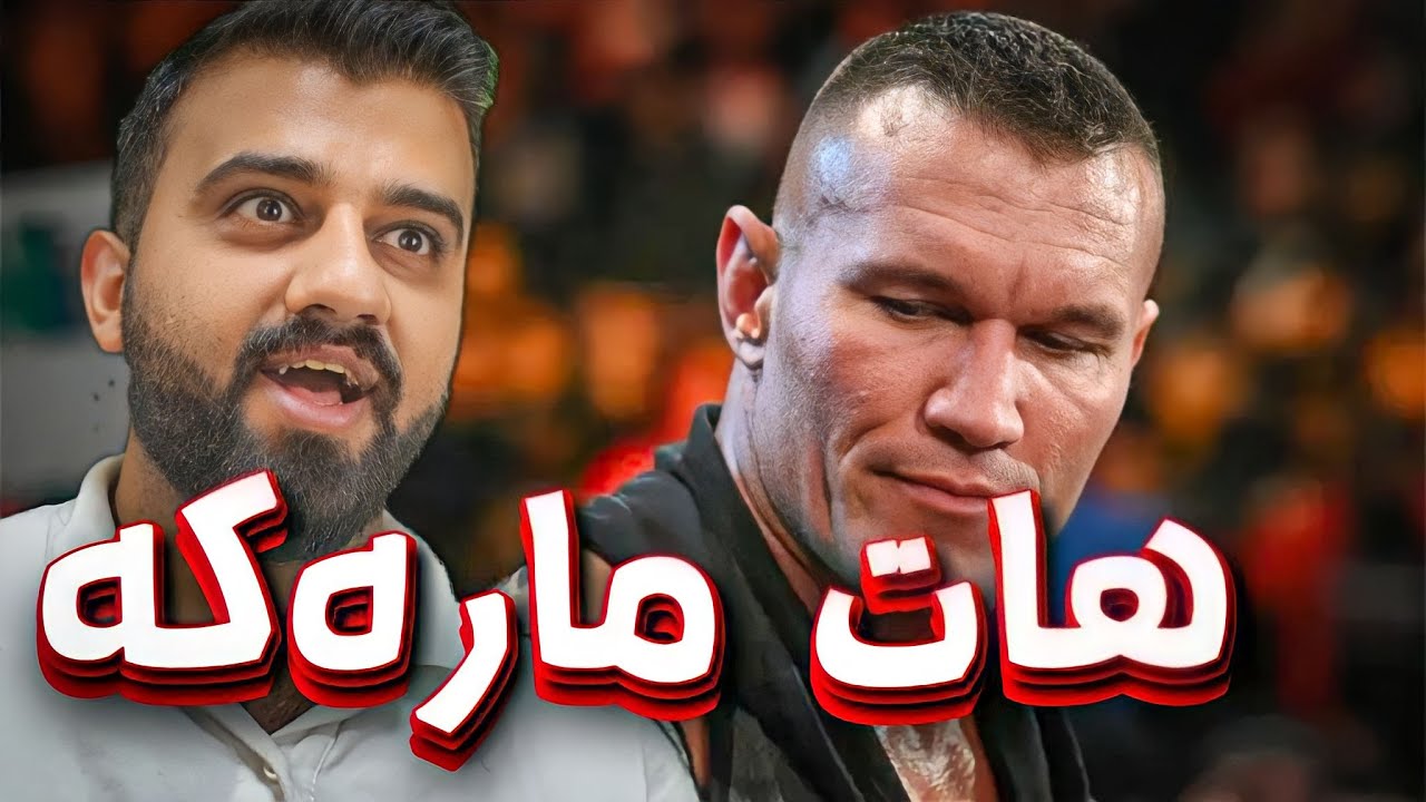 WWE 2k22 - موسارەعە مارەکە و ئەندەرتەیکەر و رۆمان و جۆن سینا و برۆک لێزنەر