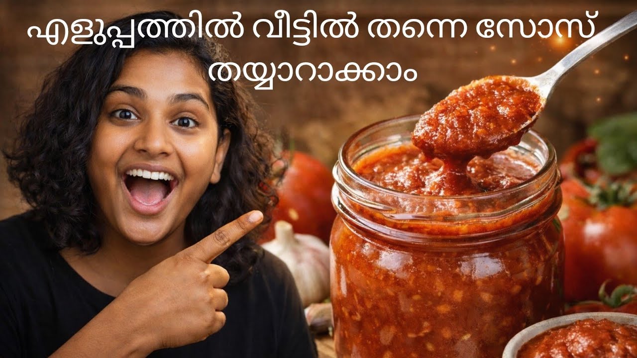 വീട്ടിൽ തന്നെ വളരെ എളുപ്പത്തിൽ ടൊമാറ്റോ സോസ് തയ്യാറാക്കാം 💯🍅 Easy Tomato Sauce Recipe 👌
