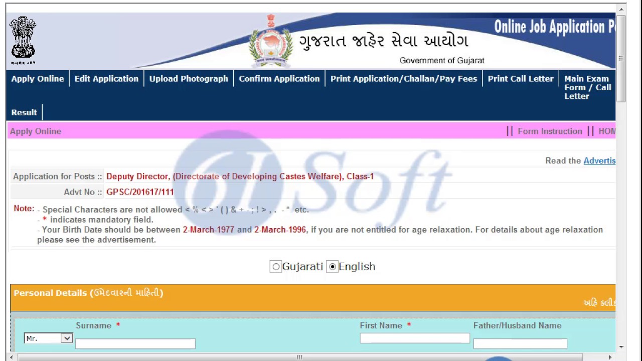 How to fill Ojas Job Online Application (ojas.gujarat.gov.in)