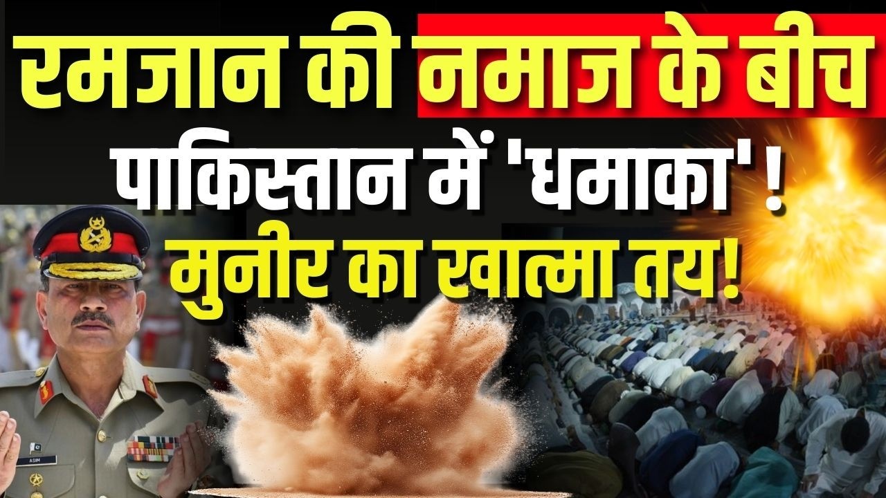 Terrorist Attack In Pakistan LIVE : पाक में अब तक का सबसे बड़ा आतंकी हमला! | Breaking News | Pak PM