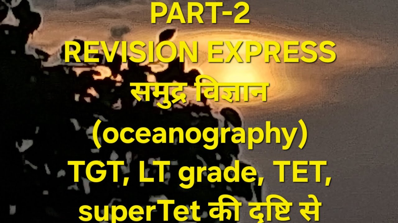 PART-2 QUICK REVISION समुद्र विज्ञान (oceanography)