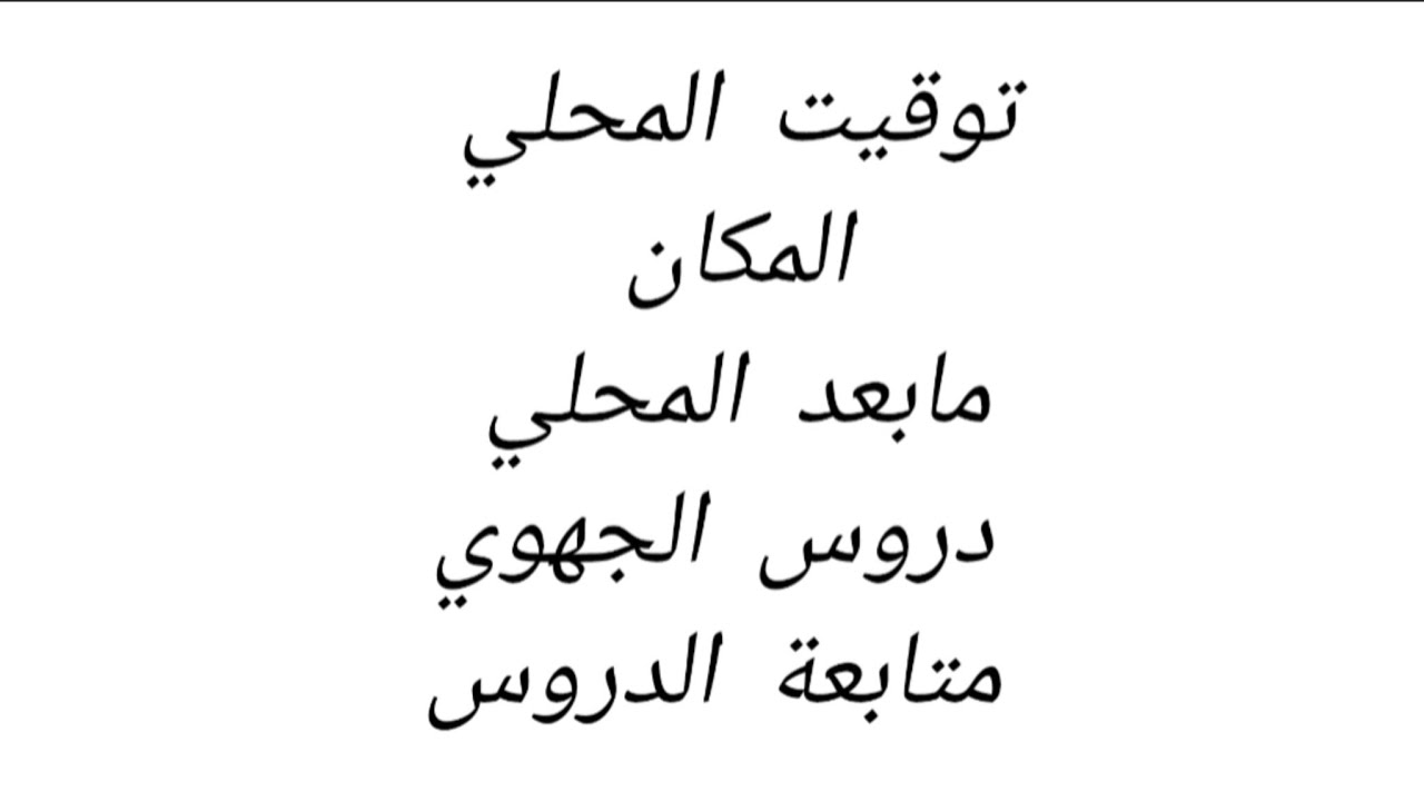 ڤيديو مهم بزاف تسمعوه ❤️