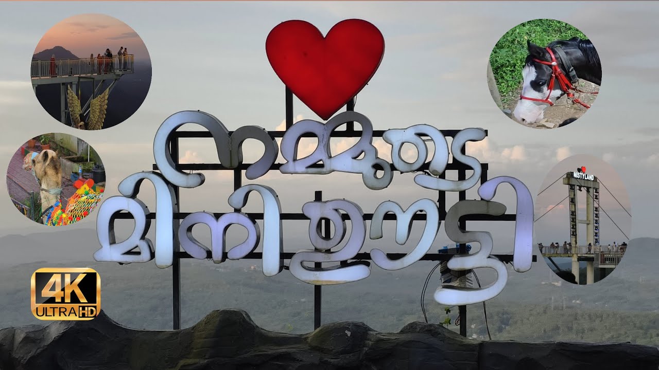 Mini Ooty Malappuram Kerala, മലപ്പുറത്തിന്റെ സ്വന്തം മിനി ഊട്ടി #travel #miniooty #travelvlog