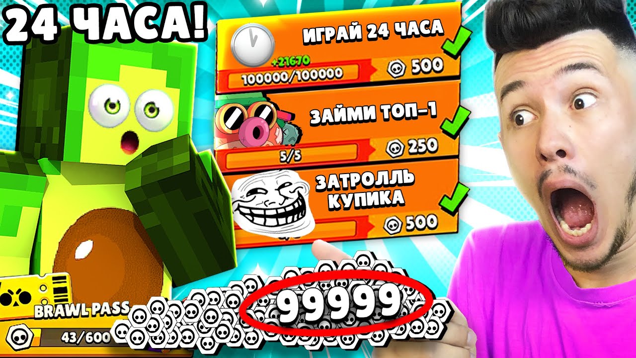 😱 24 ЧАСА прохожу КВЕСТЫ и забираю ЛЕГУ в Бравл Старс | КУПИК
