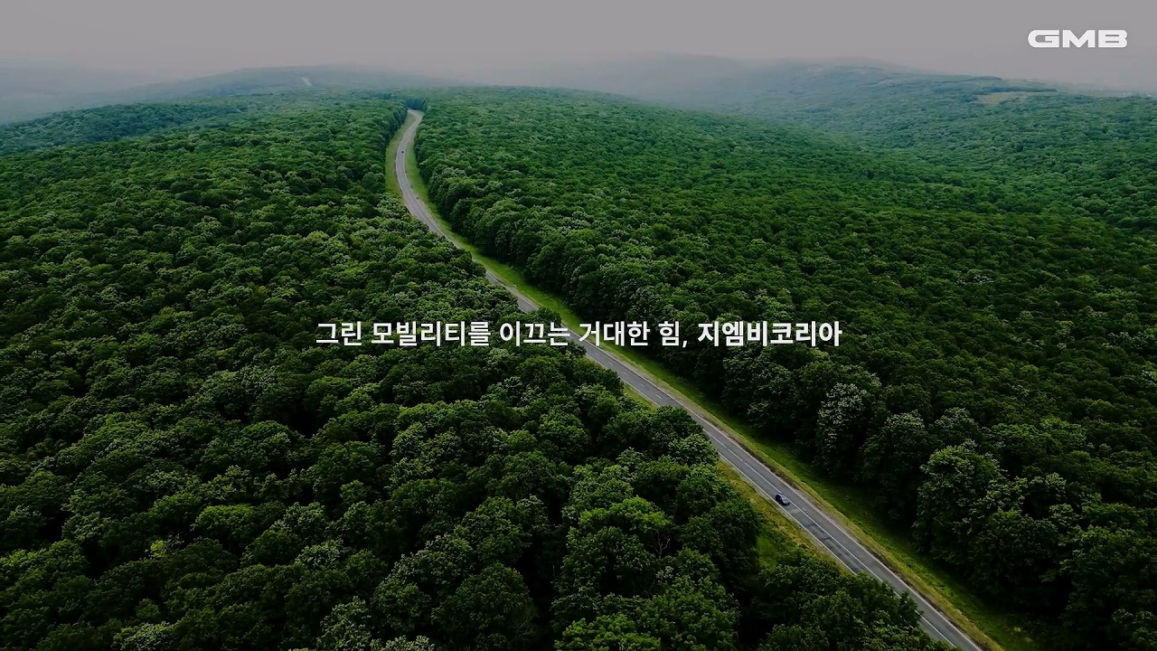GMB Korea ｜ Your success is our future (KR)