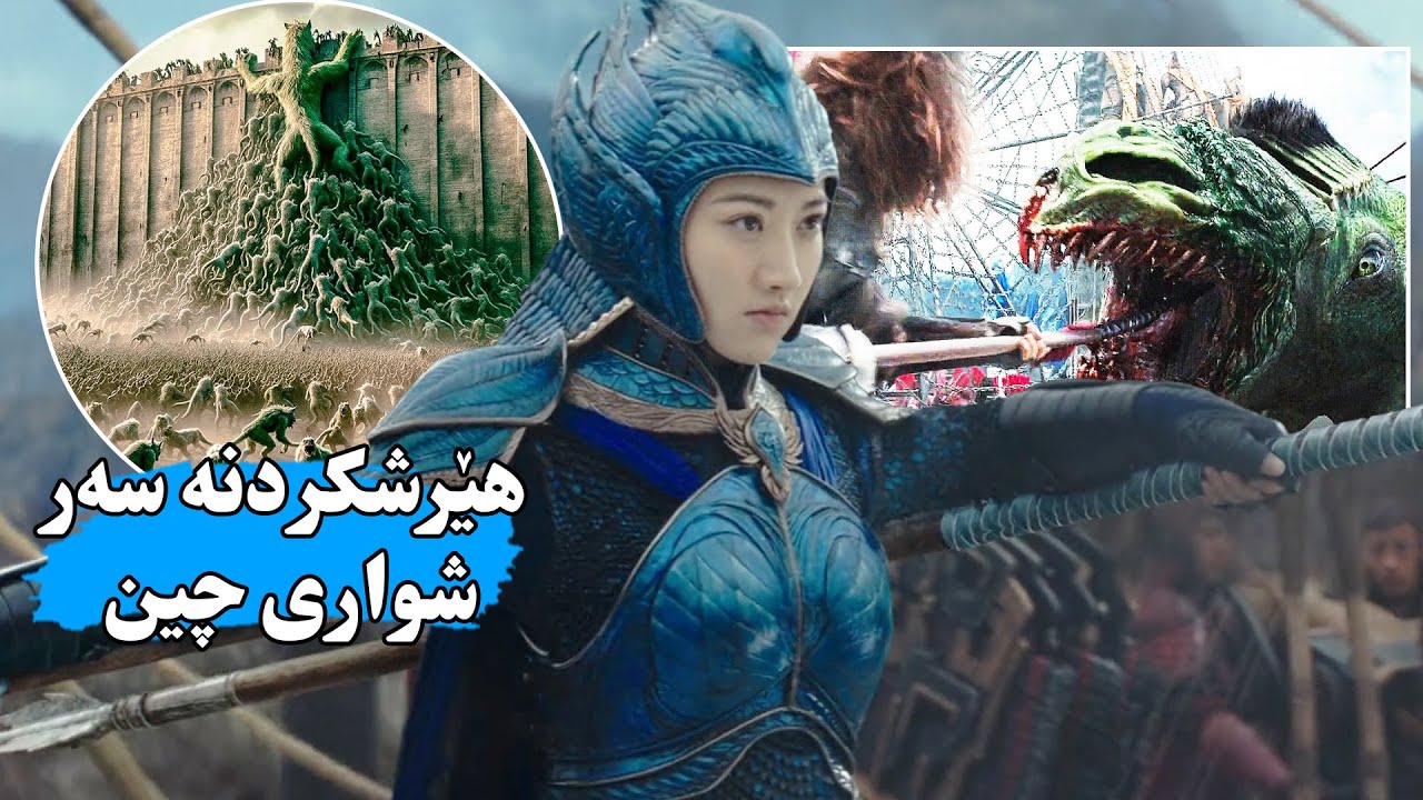 بوونەوەرێكی نامۆ هێرش دەكه‌نە سه‌ر زەوی و مرۆڤه‌كانیش جەنگیان لە دژ بەرپا ئەكه‌ن تا زەوی بپارزێن