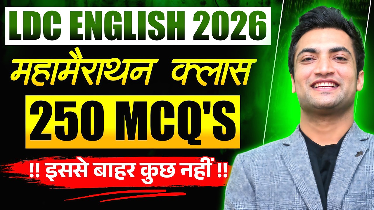 LDC English 2026 Marathon | 250 Most Important MCQs | LIVE | Exam 2026