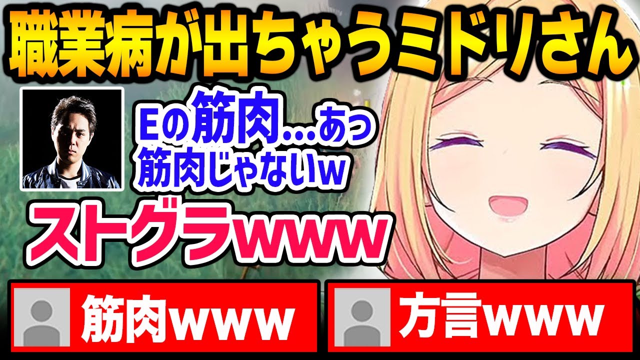 ストグラ方言が出ちゃうミドリさんに爆笑するメンバー達【ホロライブ / アキロゼ / 切り抜き】