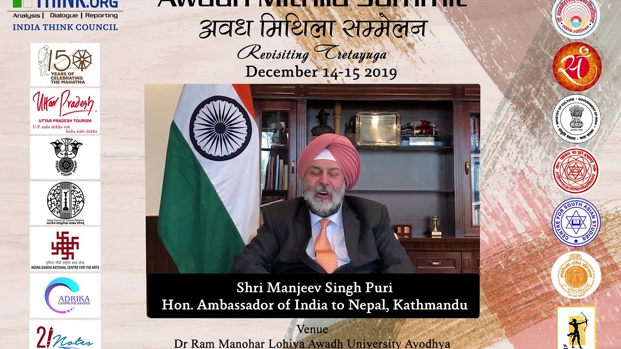 AWADH MITHILA SUMMIT | SHRI MANJEEV SINGH PURI |2019