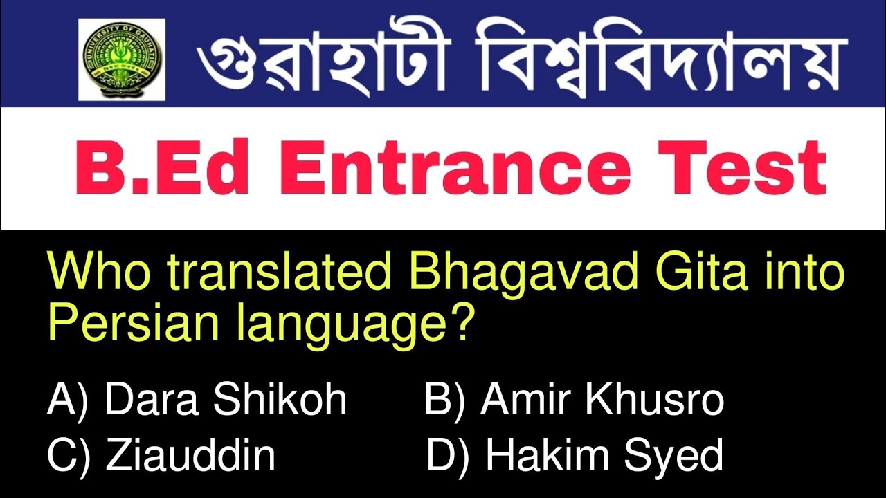GU B.Ed Entrance Test 2020 || General Knowledge || Important Question Answer (Video- 13)