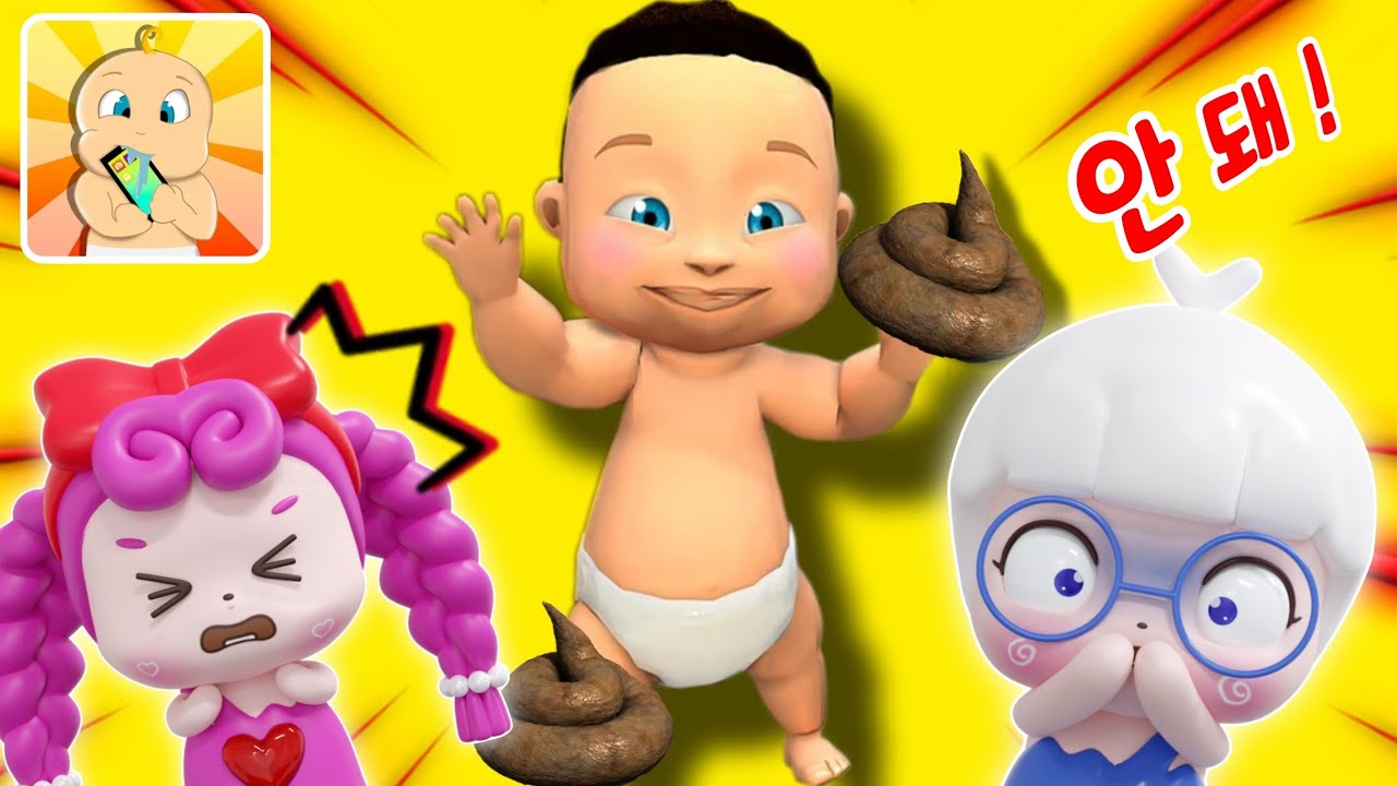 아기 장난치기게임!!😆 장난꾸러기 아기로 변신?😖😖 Baby Prank game