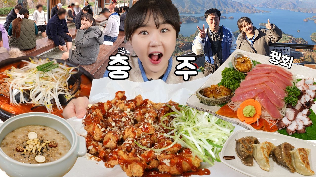 Традиционные блюда из фазана и поездка на горячие источники в городе Чхунджу в Корее VLOG😄