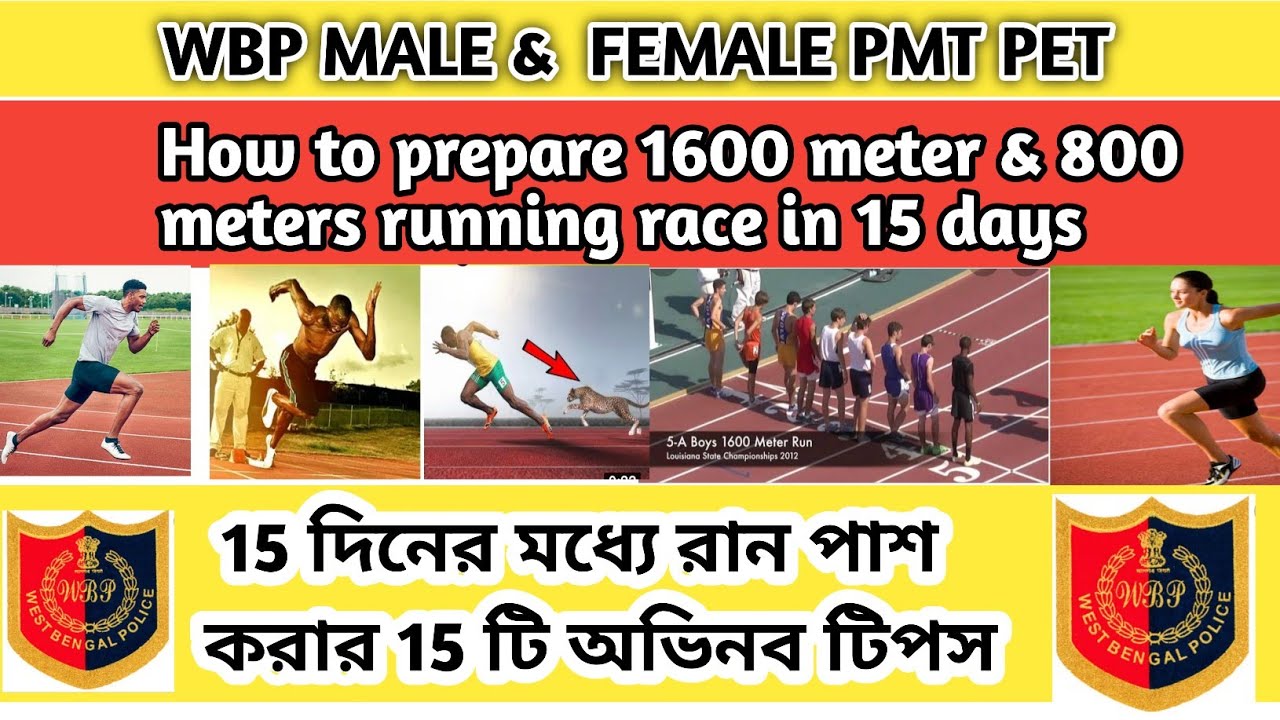 HOW TO PREPARE 1600 & 800 METER RUNNING RACE IN 15 DAYS |