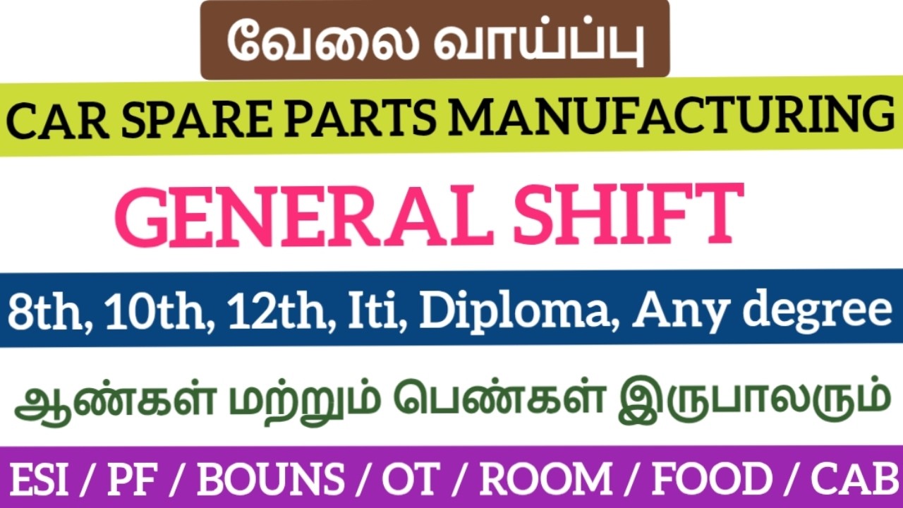 Car Manufacturing company jobs|General shift job|job opening 2026|job vacancy|jobs in Chennai