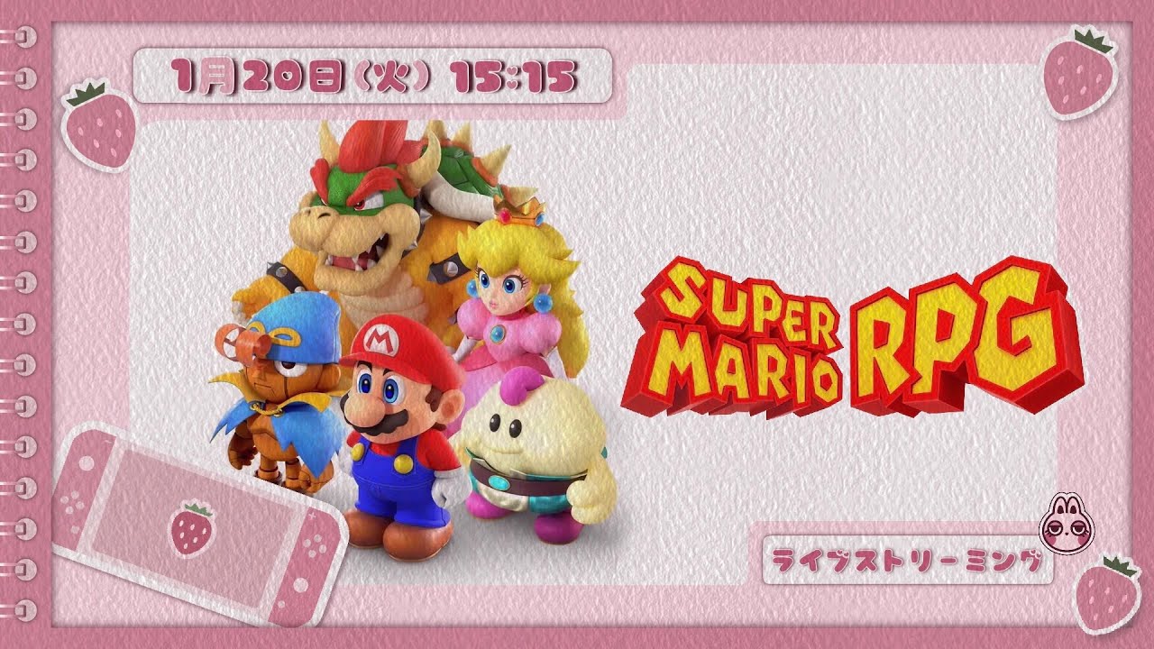 【 #マリオRPG】 はじめてのRPG🍓 楽しんでくぜ！