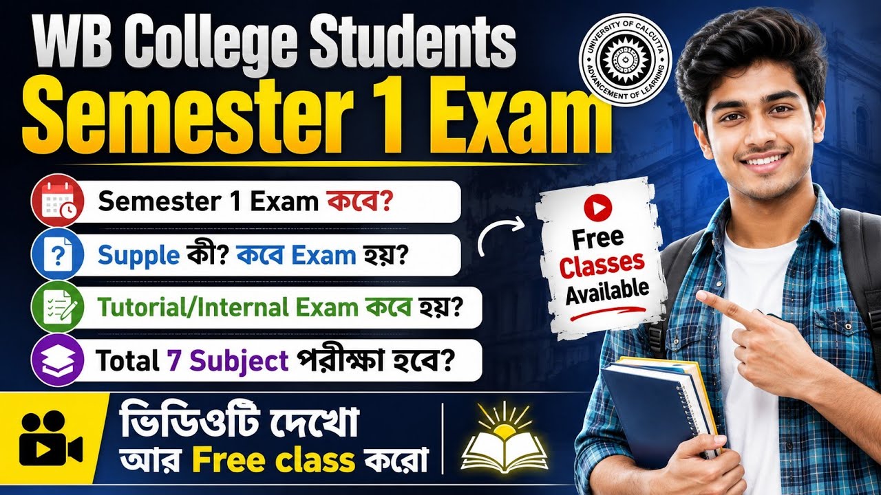 CU exam update 2026 | CU 1st semester exam date 2026 | CU 2nd semester exam date 2026 | CU exam 2026