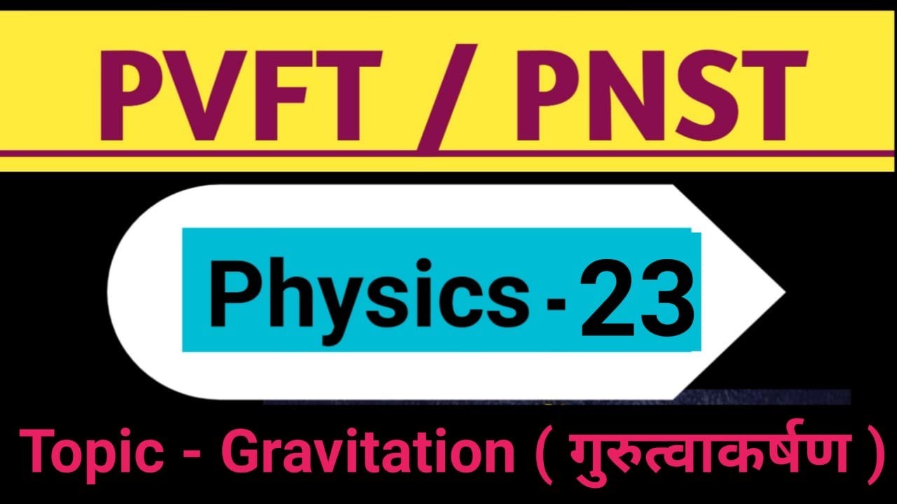 Physics L-23 | #gravitation #pnstexam #pvft  PVFT PAPER PNST PAPER #neet #jee #icar #physics