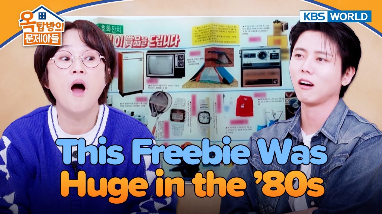 Magazines Sold by Their Freebies?! 📰 [Problem Child in House 2: EP.32] | KBS WORLD TV 251217