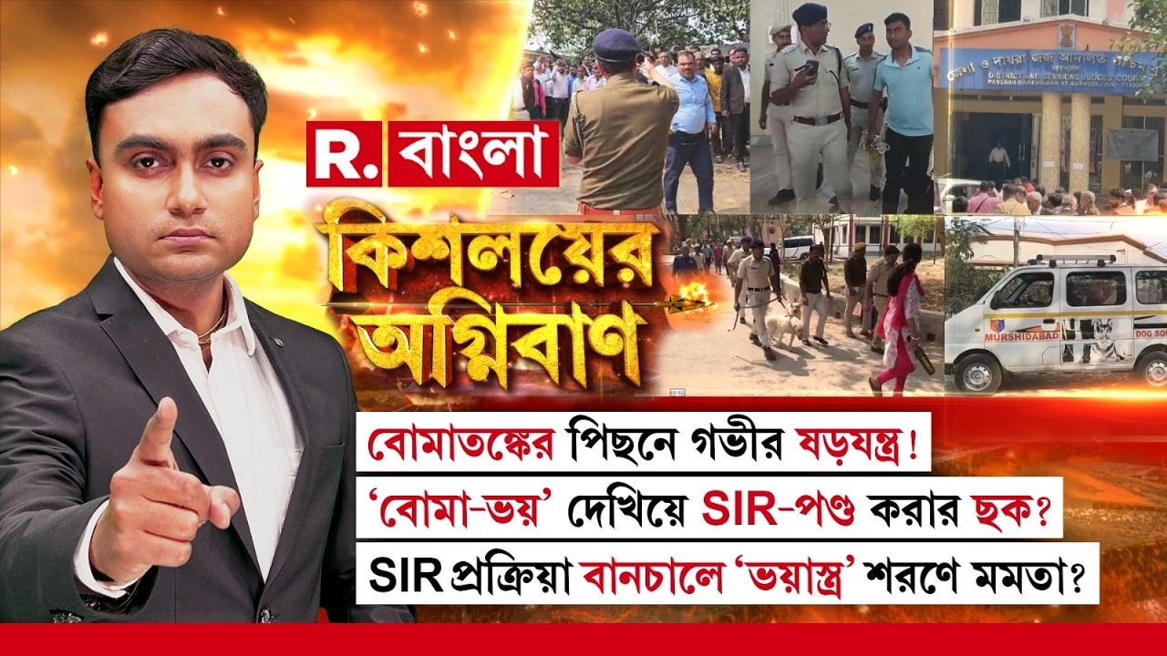 ভয় দেখাতেই হুমকি ই-মেইল।কমিশনকে জুডিসিয়াল অফিসারদের নিরাপত্তা নিশ্চিত করতে হবে:কৌস্তভ বাগচি, আইনজীবী