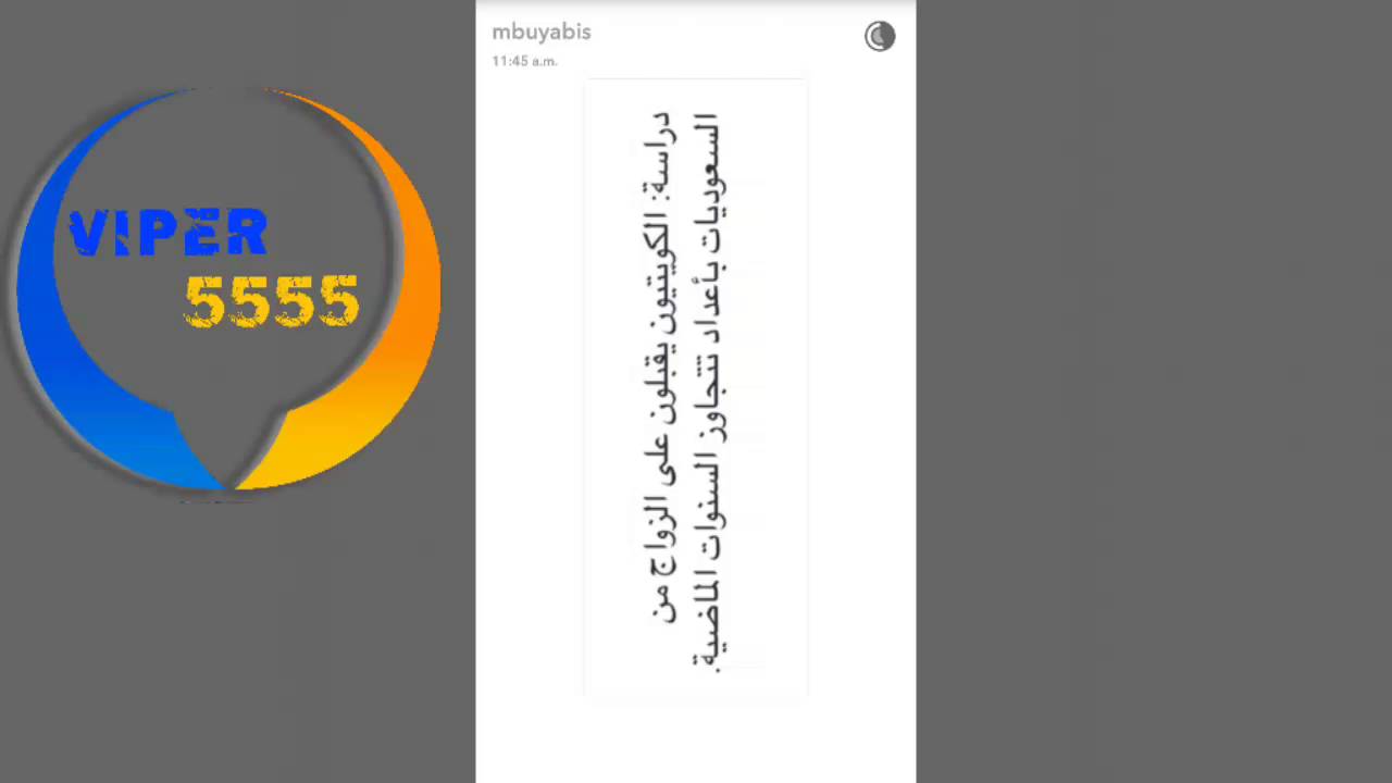 مشاري بويابس والفرق بين البنت السعوديه و الكويتيه !!!