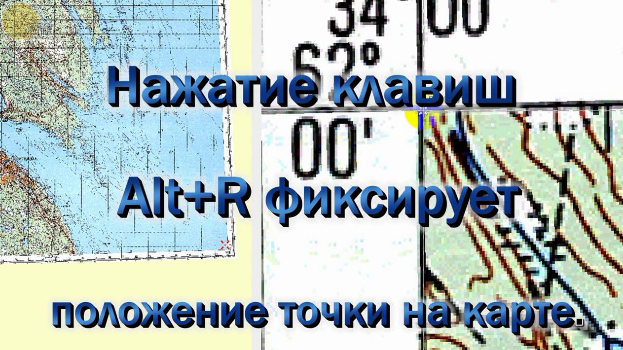 Домашние уроки по навигации  Изготовление растровых карт в программе Global Mapper