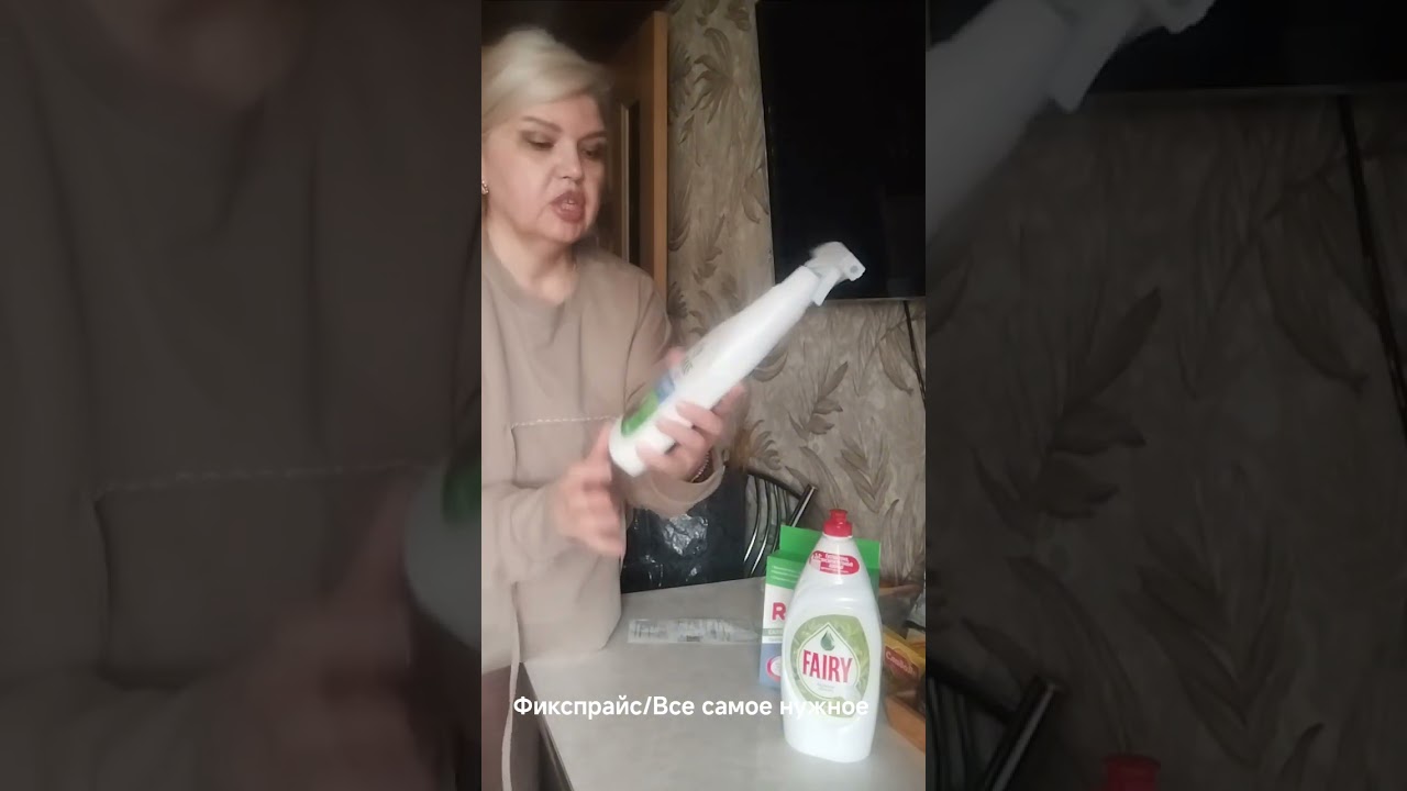 Фикспрайс/Все самое нужное