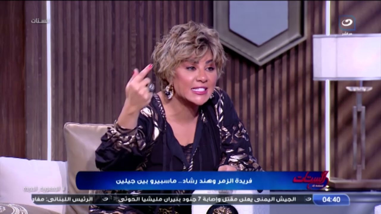 بعد تجربتها كزوجة ثانية لمدة 38 سنة.. فريدة الزمر تحذرالستات 