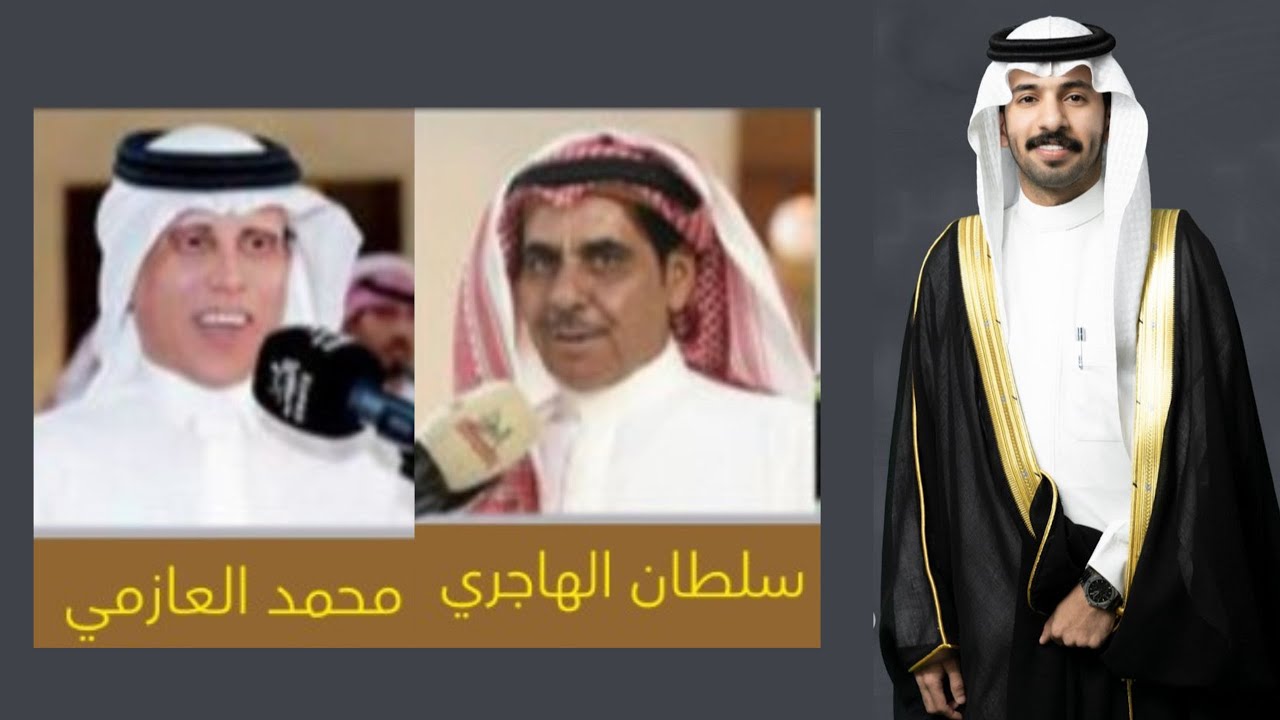 والطاروق  الشاعر سلطان الهاجري   -  محمد العازمي   / قي حفل زواج فلاح نداء بن عشوان