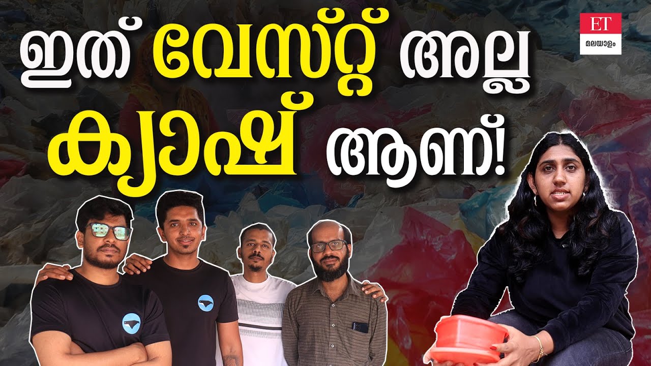 Plastic Recycle Furniture: പ്ലാസ്റ്റിക് മാലിന്യത്തെ ഫർണിച്ചറാക്കിയ മിടുക്ക്!