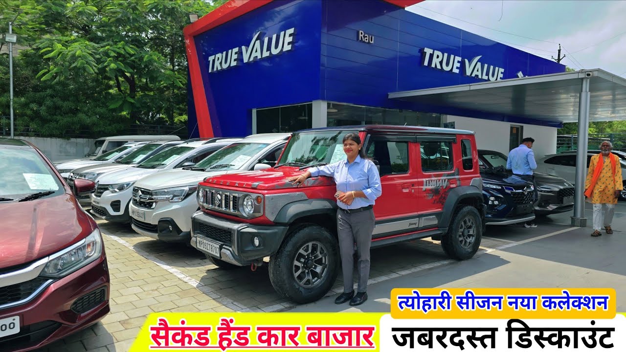 Second Hand Cars | कार बाजार | जबरदस्त डिस्काउंटआफर्स | Maruti True Value Car | Used Car | Car Bazar