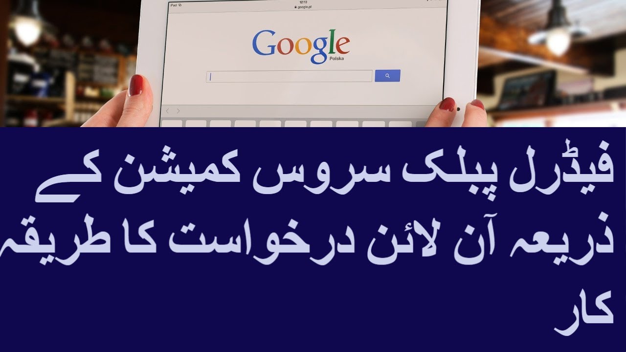 How to Apply Online for All Jobs through FPSC