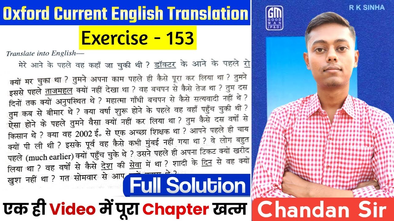 Oxford Current English Translation Ex-153 | Use of Tense 'Past Perfect Tense' | Oxford Translation