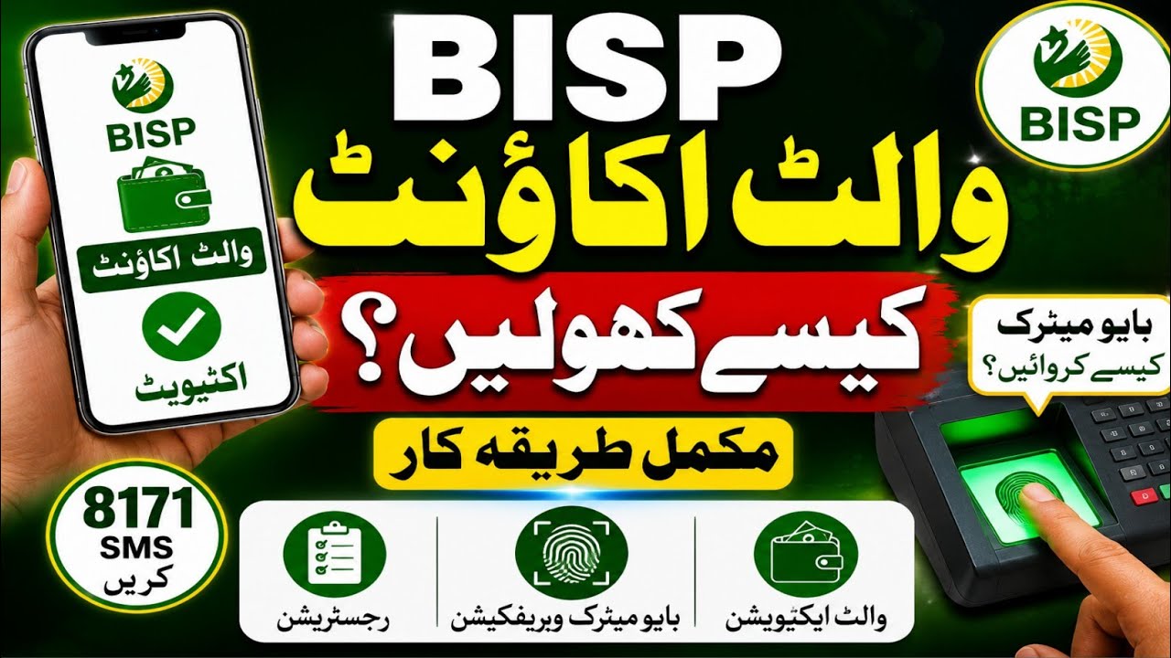 JAZZ U PHONE ZONG TELENOOR SIM wali Women Updates | Ehsaas Wallet SIM Verify | 8171 |