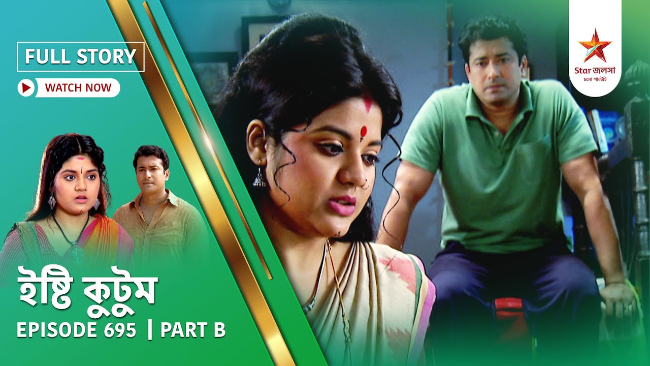 Full Story | Ishti Kutum | Episode 695 | Part B