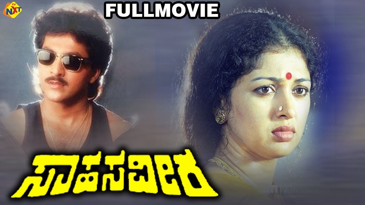 Sahasa Veera Kannada Full Movie | ಸಾಹಸ ವೀರ | Vinod Alva, Gowthami | TVNXT Kannada