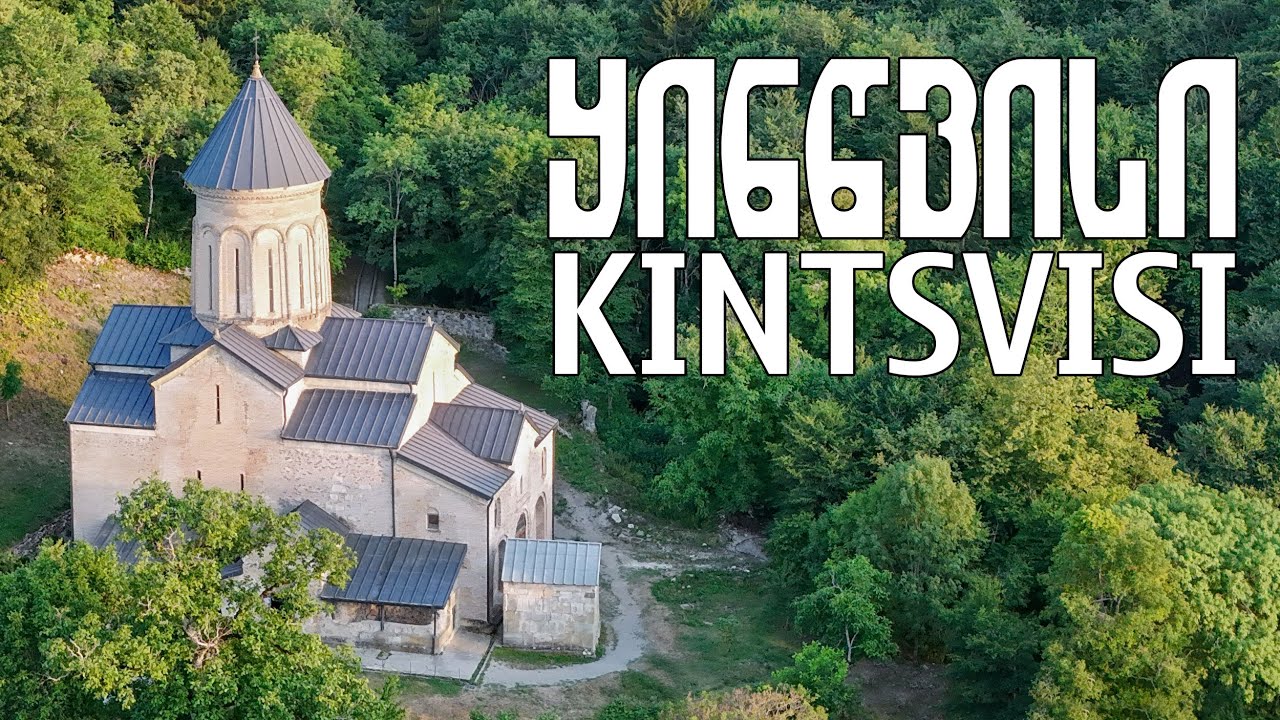 ყინწვისი. ძამას ხეობა. ქარელი. შიდა ქართლი / Kintsvisi Monastery. Kareli. Shida Kartli. Georgia 4k